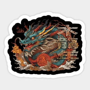 2024 Chinese New Year of the Wood Dragon 木龍年 Mù lóng nián Sticker